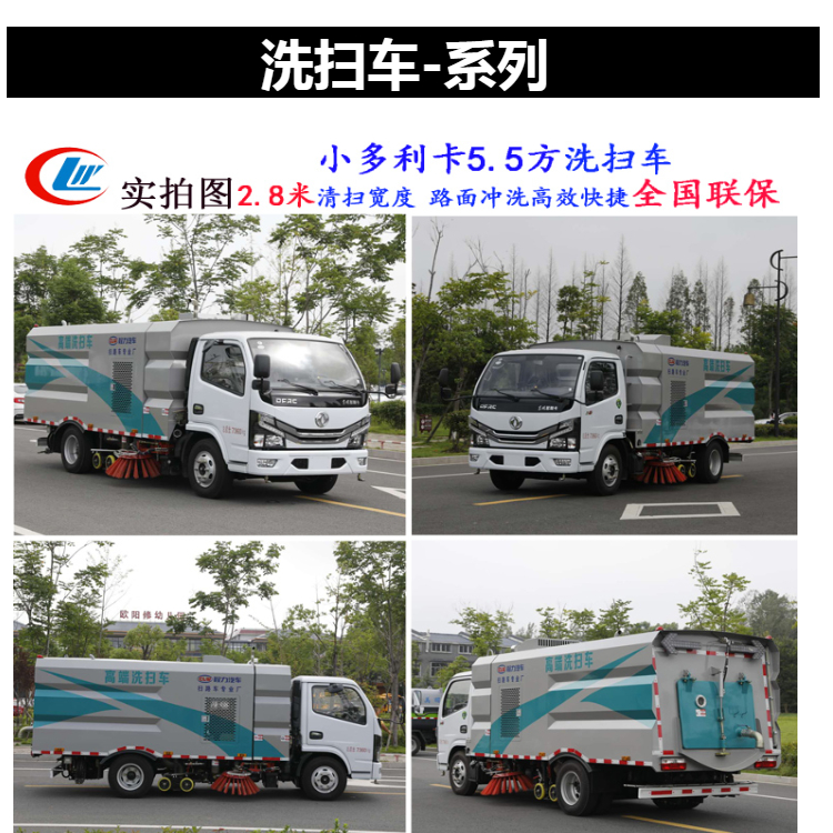 路面清扫车（EQ5164TSLS宝博体育5）